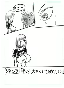 Page 76 of Bounyuu Kissa Homare Shiriizu - preview thumbnail