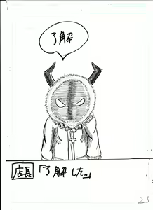 Page 77 of Bounyuu Kissa Homare Shiriizu - preview thumbnail