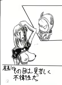 Page 81 of Bounyuu Kissa Homare Shiriizu - preview thumbnail