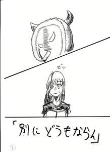 Page 85 of Bounyuu Kissa Homare Shiriizu - preview thumbnail