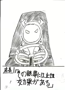 Page 86 of Bounyuu Kissa Homare Shiriizu - preview thumbnail