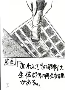 Page 87 of Bounyuu Kissa Homare Shiriizu - preview thumbnail