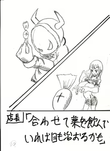 Page 88 of Bounyuu Kissa Homare Shiriizu - preview thumbnail