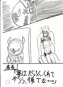 Page 90 of Bounyuu Kissa Homare Shiriizu - preview thumbnail