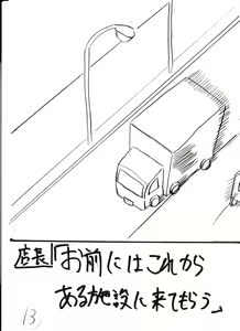 Page 91 of Bounyuu Kissa Homare Shiriizu - preview thumbnail