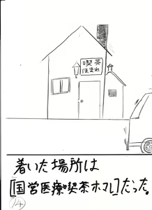 Page 92 of Bounyuu Kissa Homare Shiriizu - preview thumbnail