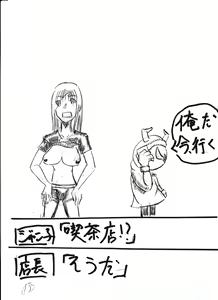 Page 93 of Bounyuu Kissa Homare Shiriizu - preview thumbnail