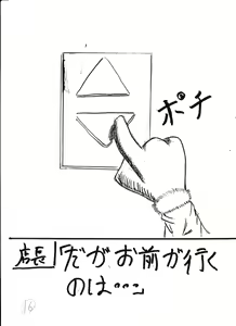 Page 94 of Bounyuu Kissa Homare Shiriizu - preview thumbnail