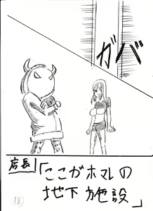 Page 96 of Bounyuu Kissa Homare Shiriizu - preview thumbnail
