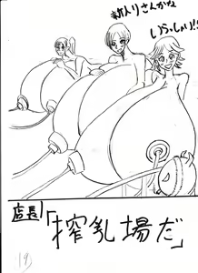 Page 97 of Bounyuu Kissa Homare Shiriizu - preview thumbnail