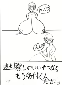 Page 98 of Bounyuu Kissa Homare Shiriizu - preview thumbnail