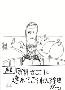 Page 99 of Bounyuu Kissa Homare Shiriizu - preview thumbnail