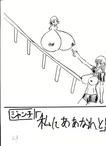 Page 100 of Bounyuu Kissa Homare Shiriizu - preview thumbnail
