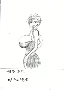 Page 10 of Bounyuu Kissa Homare Shiriizu - preview thumbnail