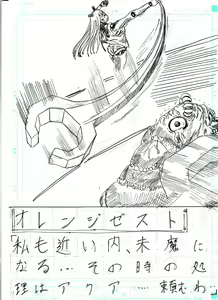 Page 11 of BEC Bounyuu no Kuni Kyuunyuu Oni Tanjou - preview thumbnail