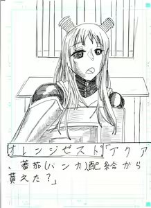 Page 13 of BEC Bounyuu no Kuni Kyuunyuu Oni Tanjou - preview thumbnail