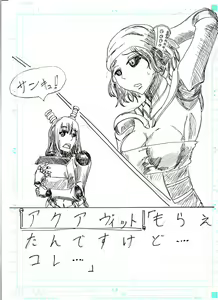 Page 14 of BEC Bounyuu no Kuni Kyuunyuu Oni Tanjou - preview thumbnail