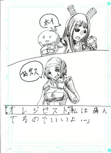 Page 16 of BEC Bounyuu no Kuni Kyuunyuu Oni Tanjou - preview thumbnail