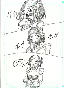 Page 17 of BEC Bounyuu no Kuni Kyuunyuu Oni Tanjou - preview thumbnail