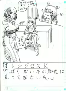 Page 19 of BEC Bounyuu no Kuni Kyuunyuu Oni Tanjou - preview thumbnail
