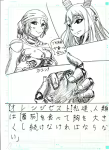 Page 20 of BEC Bounyuu no Kuni Kyuunyuu Oni Tanjou - preview thumbnail