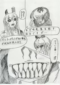 Page 209 of BEC Bounyuu no Kuni Kyuunyuu Oni Tanjou - preview thumbnail