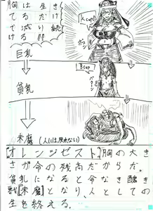 Page 21 of BEC Bounyuu no Kuni Kyuunyuu Oni Tanjou - preview thumbnail