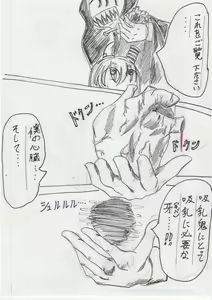 Page 215 of BEC Bounyuu no Kuni Kyuunyuu Oni Tanjou - preview thumbnail