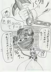 Page 216 of BEC Bounyuu no Kuni Kyuunyuu Oni Tanjou - preview thumbnail