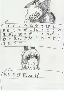 Page 217 of BEC Bounyuu no Kuni Kyuunyuu Oni Tanjou - preview thumbnail