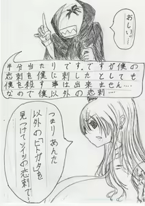 Page 218 of BEC Bounyuu no Kuni Kyuunyuu Oni Tanjou - preview thumbnail