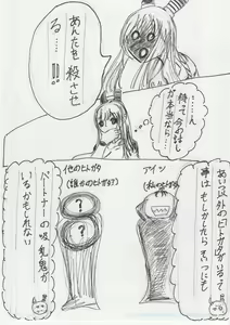 Page 219 of BEC Bounyuu no Kuni Kyuunyuu Oni Tanjou - preview thumbnail