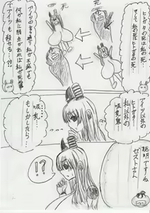 Page 220 of BEC Bounyuu no Kuni Kyuunyuu Oni Tanjou - preview thumbnail