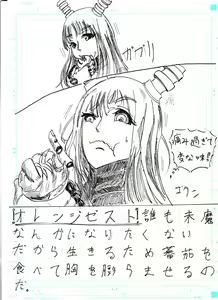 Page 22 of BEC Bounyuu no Kuni Kyuunyuu Oni Tanjou - preview thumbnail