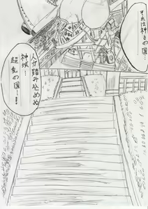Page 225 of BEC Bounyuu no Kuni Kyuunyuu Oni Tanjou - preview thumbnail
