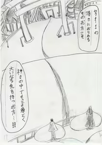 Page 226 of BEC Bounyuu no Kuni Kyuunyuu Oni Tanjou - preview thumbnail