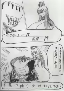 Page 229 of BEC Bounyuu no Kuni Kyuunyuu Oni Tanjou - preview thumbnail