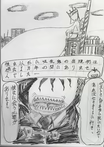 Page 230 of BEC Bounyuu no Kuni Kyuunyuu Oni Tanjou - preview thumbnail