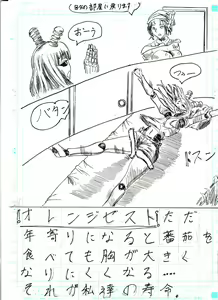 Page 23 of BEC Bounyuu no Kuni Kyuunyuu Oni Tanjou - preview thumbnail