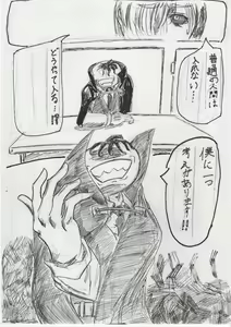 Page 232 of BEC Bounyuu no Kuni Kyuunyuu Oni Tanjou - preview thumbnail