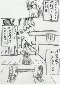 Page 233 of BEC Bounyuu no Kuni Kyuunyuu Oni Tanjou - preview thumbnail