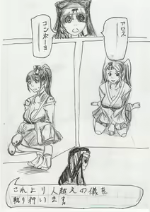 Page 234 of BEC Bounyuu no Kuni Kyuunyuu Oni Tanjou - preview thumbnail