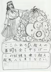 Page 235 of BEC Bounyuu no Kuni Kyuunyuu Oni Tanjou - preview thumbnail