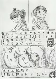 Page 236 of BEC Bounyuu no Kuni Kyuunyuu Oni Tanjou - preview thumbnail