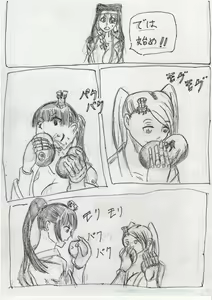 Page 237 of BEC Bounyuu no Kuni Kyuunyuu Oni Tanjou - preview thumbnail