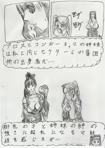 Page 238 of BEC Bounyuu no Kuni Kyuunyuu Oni Tanjou - preview thumbnail