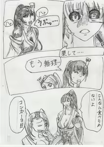 Page 239 of BEC Bounyuu no Kuni Kyuunyuu Oni Tanjou - preview thumbnail