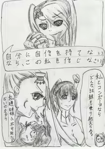 Page 240 of BEC Bounyuu no Kuni Kyuunyuu Oni Tanjou - preview thumbnail