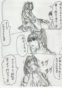 Page 241 of BEC Bounyuu no Kuni Kyuunyuu Oni Tanjou - preview thumbnail