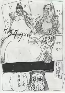 Page 242 of BEC Bounyuu no Kuni Kyuunyuu Oni Tanjou - preview thumbnail